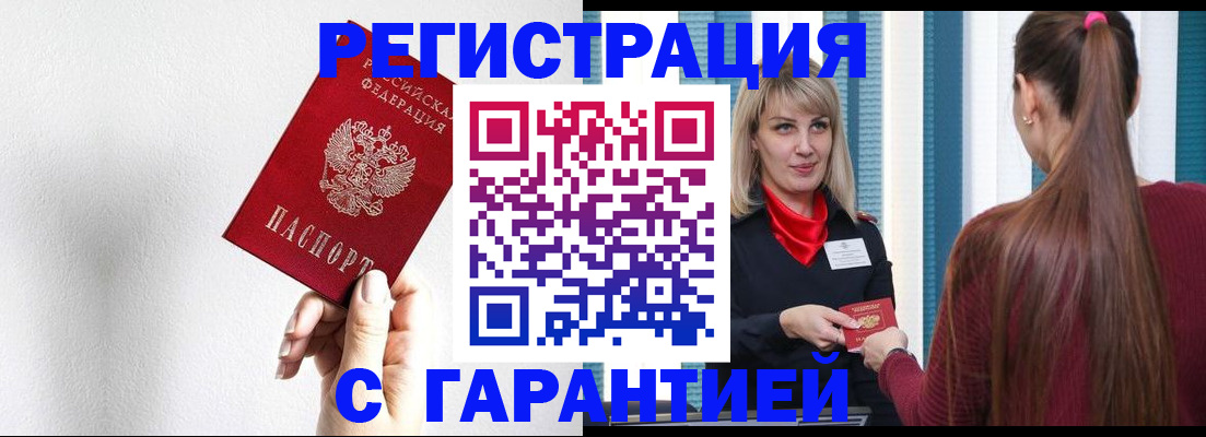 временная регистрация адрес в Озёрах