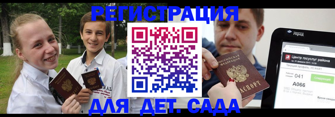 временная регистрация собственник в Озёрах