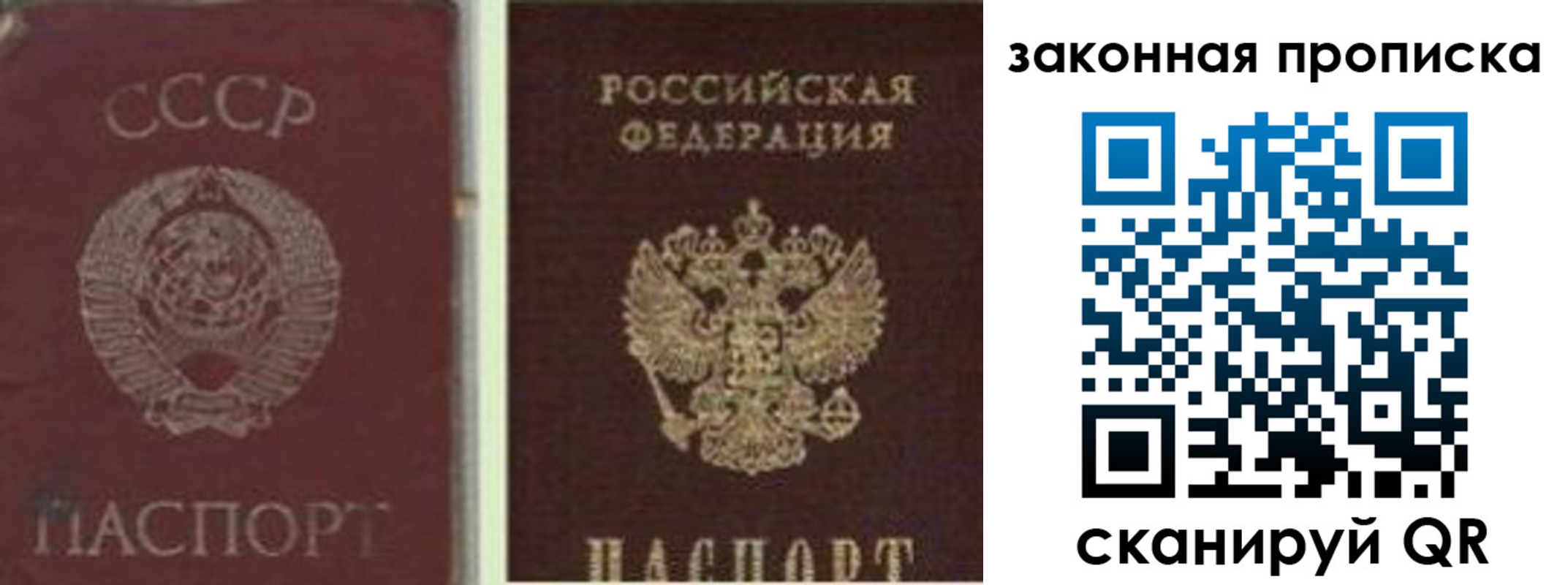 прописка для работы в Озёрах