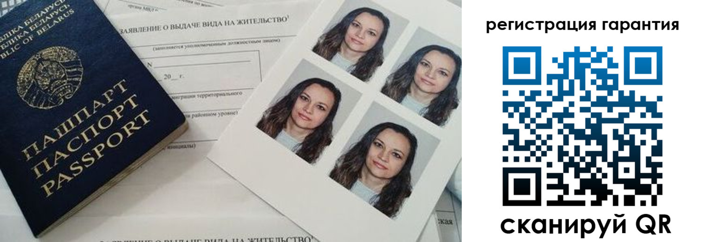 миграционный учет в Озёрах