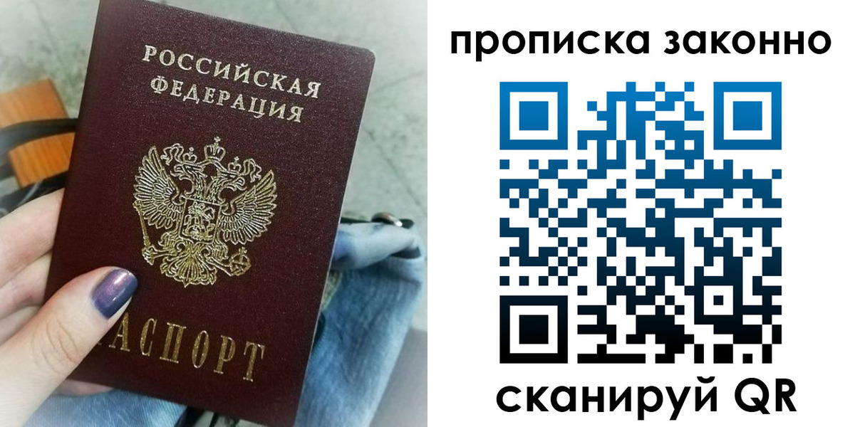 прописка для кредита в Озёрах