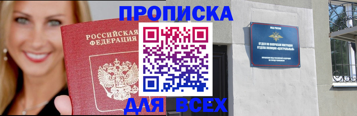 временная регистрация адрес в Озёрах