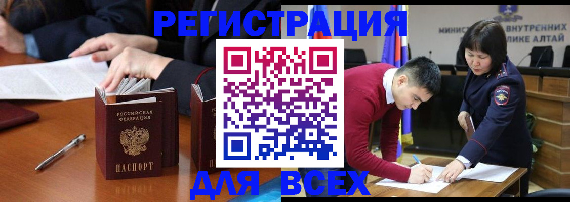 временная регистрация надежно в Озёрах