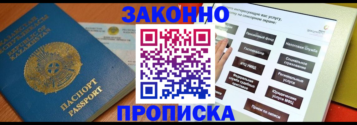 прописка для кредита в Озёрах