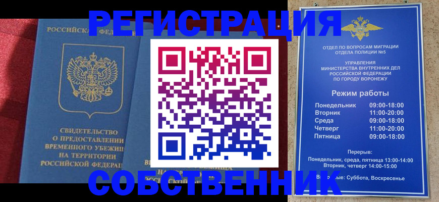 прописка штамп в Озёрах