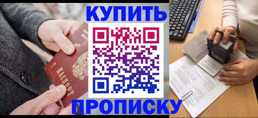 временная регистрация надежно в Озёрах