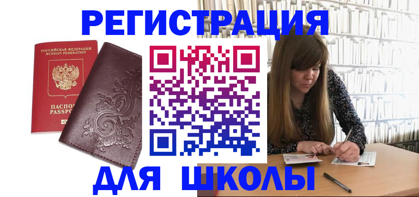 временная прописка в Озёрах