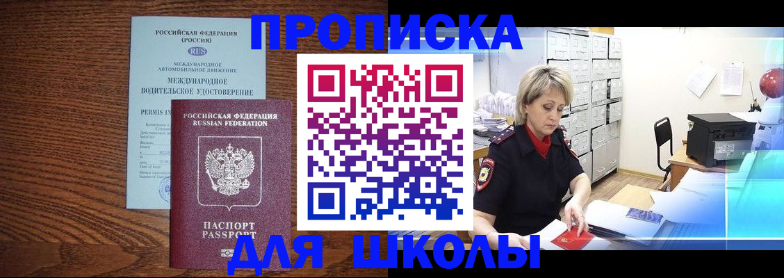 временная регистрация собственник в Озёрах